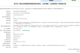 公办九年一贯制的桂城一中可能要来了图片