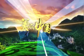 浙江湖州：做好水域“美容师”视频封面