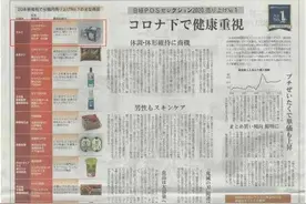 没想到，去年日本销量第一的口罩品牌是中国车企图片