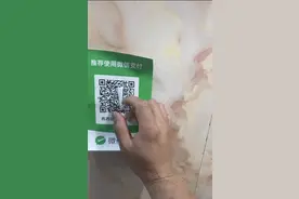 客人买完单商家却没收到钱，原来是收款码被掉包，店家：你的良心不会痛吗？图片