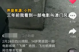 3年用500多副扑克练习，14岁男孩出手“飞牌“将易拉罐击爆，网友：这是卡牌大师吧图片