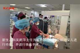 “熊猫血”妈妈生下“黄金宝宝”，全身换血救回一命图片
