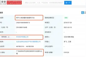 华为获医疗器械技术专利 进军医疗器械领域图片