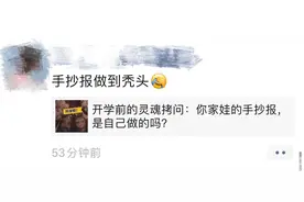 这两天很多家长感慨：手抄报做到头秃！假期作业清单的最后一项，你做完了吗？图片