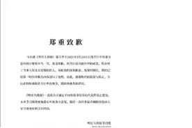 将美国女歌手赛琳娜肾移植手术照P图当道具，《明星大侦探》道歉图片