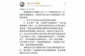 错换人生28年│养子年龄为何改小？募捐平台为何拉黑？姚策生母与妻子回应网友质疑图片