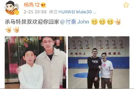 付豪正式加盟辽篮图片