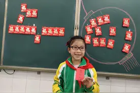 小学生开学抽到“免作业一次”乐坏了！老师：设计多种红包，想让学生快乐开始新学期图片