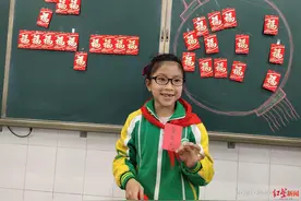 小学生开学抽到“免作业一次”乐坏了！老师：设计多种红包，想让学生快乐开始新学期图片