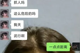 警嫂半夜在朋友圈刷到丈夫照片：武行啊？你气死我了图片