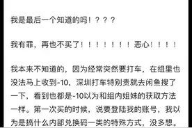 闲鱼上的滴滴折扣券靠投诉获得？滴滴：正在调查图片