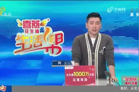 烟台：中了“清空购物车”大奖 支付后商家竟然关店了？图片
