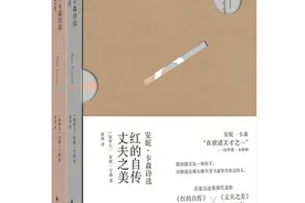 “瞧，词语如何闪光”，《安妮·卡森诗选：红的自传·丈夫之美》上市图片