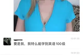 广州一女外教以辅导为名猥亵学生？系有人为赚流量编造图片