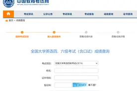 四六级成绩查询在即，你还记得准考证号吗？图片