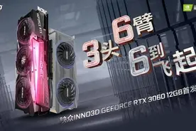 2499元起！映众RTX3060 12G显卡火线登陆图片