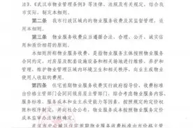 物业只给一张免费门禁卡合理吗？市发改委权威回应图片