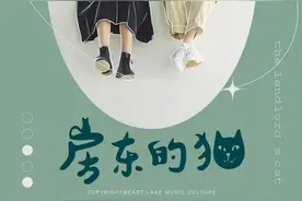 “房东的猫”创作《时光，一如既往》在全网上线，致敬英雄城市图片