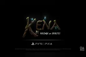 《柯娜：灵魂之桥》新实机公布 8月24日发售图片