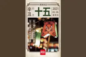 农历中国 | 正月十五 · 闹元宵图片