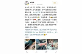 拔个倒刺，知名女星严重到进医院手术！有人曾被迫截肢……图片