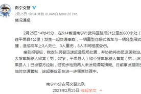 广西南宁两货车相撞致3死11伤，两名司机已被警方控制图片