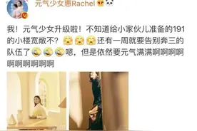 她官宣怀孕了图片