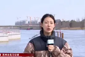 苏州：上海嘉闵线太仓段计划年内开建视频封面