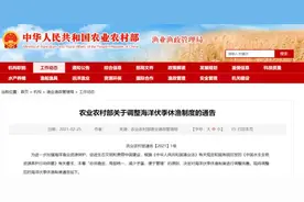 最新｜今年休渔期定了！爱吃海货的天津人抓紧了……图片