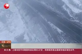 山西：晋南出现降雪  部分高速封闭