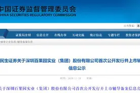 他炒股亏光20万，从头再来！如今成为“水果大王”，要来A股上市了图片