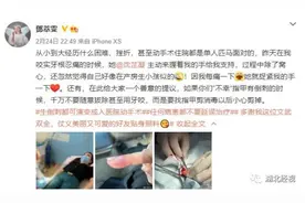 拔个倒刺，知名女星严重到入院手术！医生：乱拔可能惹来这些麻烦图片