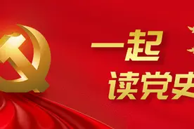党史日历 • 5月24日图片