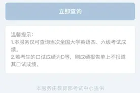 2020下半年四六级成绩公布查分官网 免准考证查四六级入口 四级准考证号找回入口图片