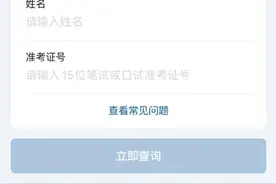 2020下半年四六级成绩公布查分官网 免准考证查四六级入口 四级准考证号找回入口图片