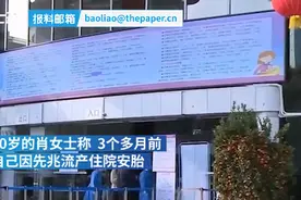 孕妇住院安胎被误吃引产药，医院认错：紧急安胎治疗，涉事医生停职图片