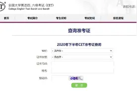 英语四六级准考证号忘了怎么找回？附准考证号查询入口图片