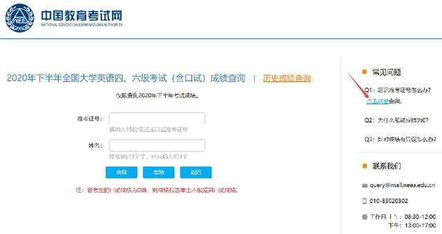 英语四六级准考证号忘了怎么找回？附准考证号查询入口