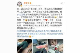 知名女星拔倒刺入院手术！医生提醒不当去除倒刺严重会要截指图片