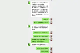 流利说回应“剩余88天课程仅退费10元”：需扣教材礼品费图片