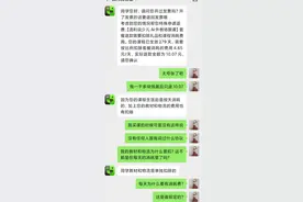 流利说回应“剩余88天课程仅退费10元”：需扣教材礼品费图片