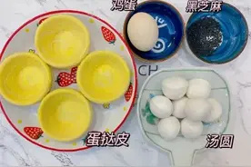 元宵节到了，给孩子做个爆浆酥皮烤汤圆吧图片