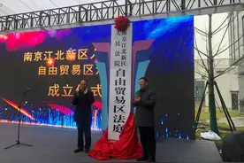 南京江北新区人民法院自由贸易区法庭：你好，请多关照图片