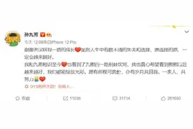 德云社名角儿孙九芳郭霄汉官宣裂穴，系半年内社内第三组拆伙搭档图片