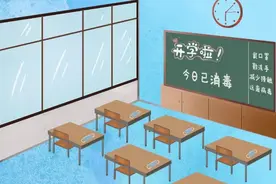 @大学生，要返校了！这些事儿务必再看一遍！视频封面