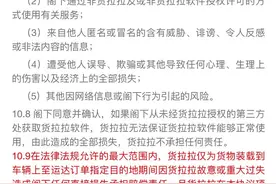 从货拉拉事件说开去：新兴行业的监管为何总在恶性事件发生后才跟上？图片