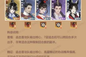 忘川风华录最强阵容推荐 新手阵容搭配流程一览图片