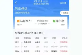 注意！库尔勒至乌鲁木齐间两趟列车因大风天气停运图片
