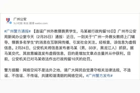 女外教猥亵多名学生？谣言有多扯眼球，影响就有多恶劣图片