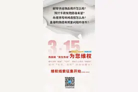 3·15调查丨固话无故停机一年企业被列入经营异常 运营商：交接出了问题图片